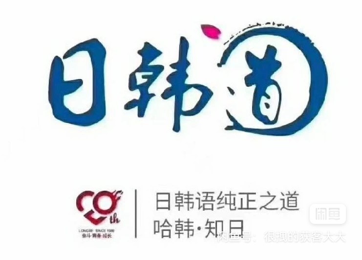 日韩到课程转让