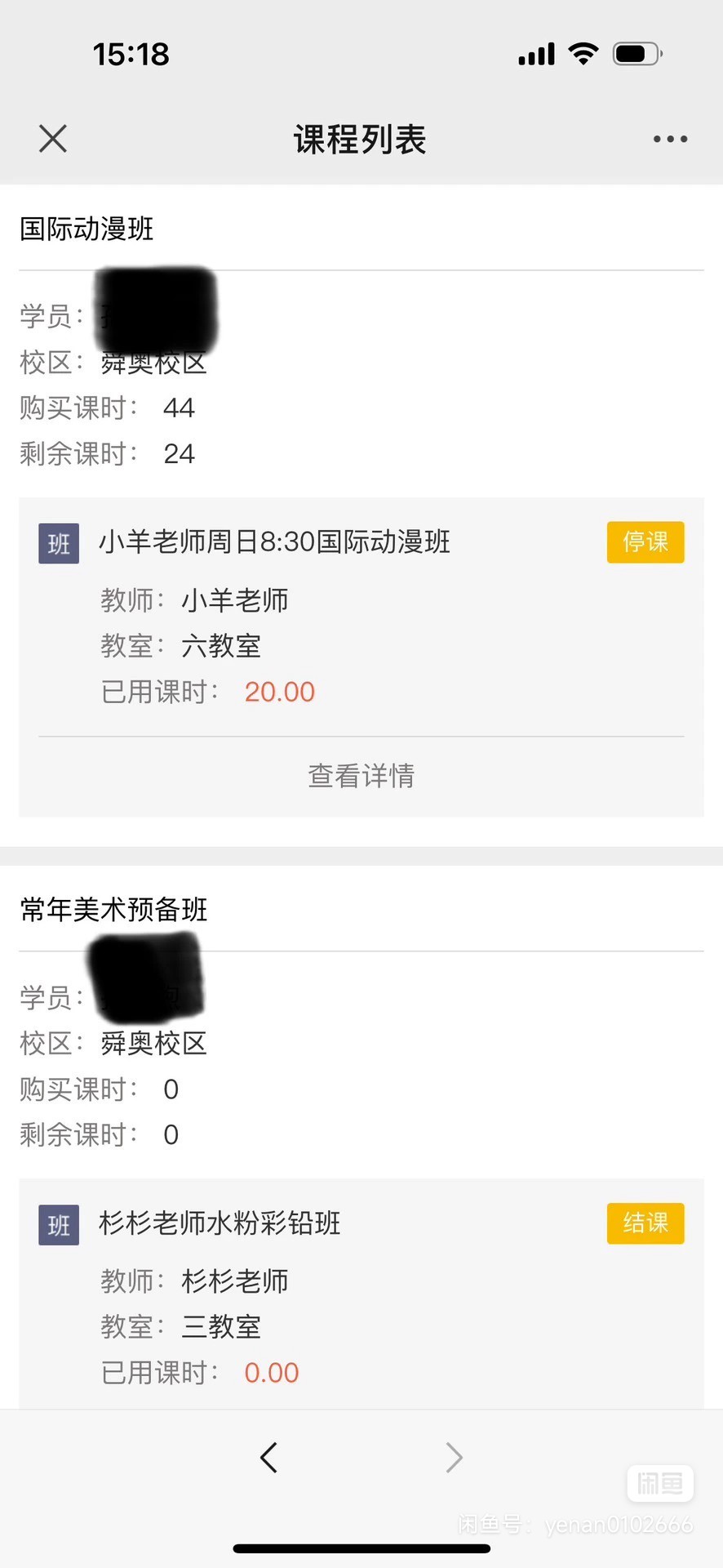 鹿班长美术课程转让