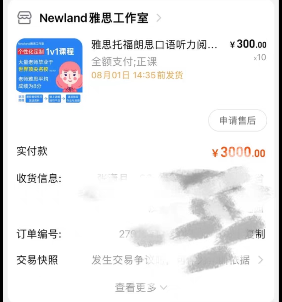 雅思口语课一对一  可刀课程转让
