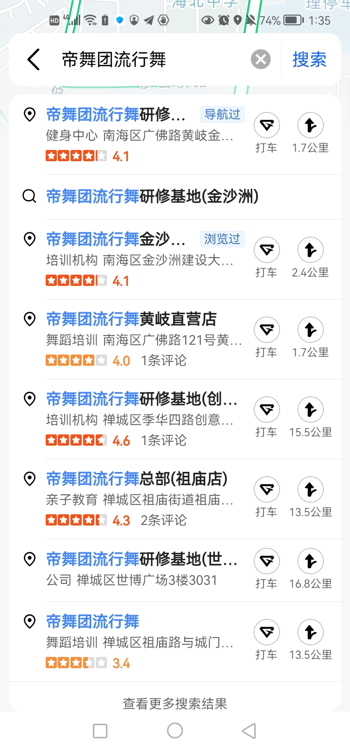 帝舞团流行舞研修基地课程转让