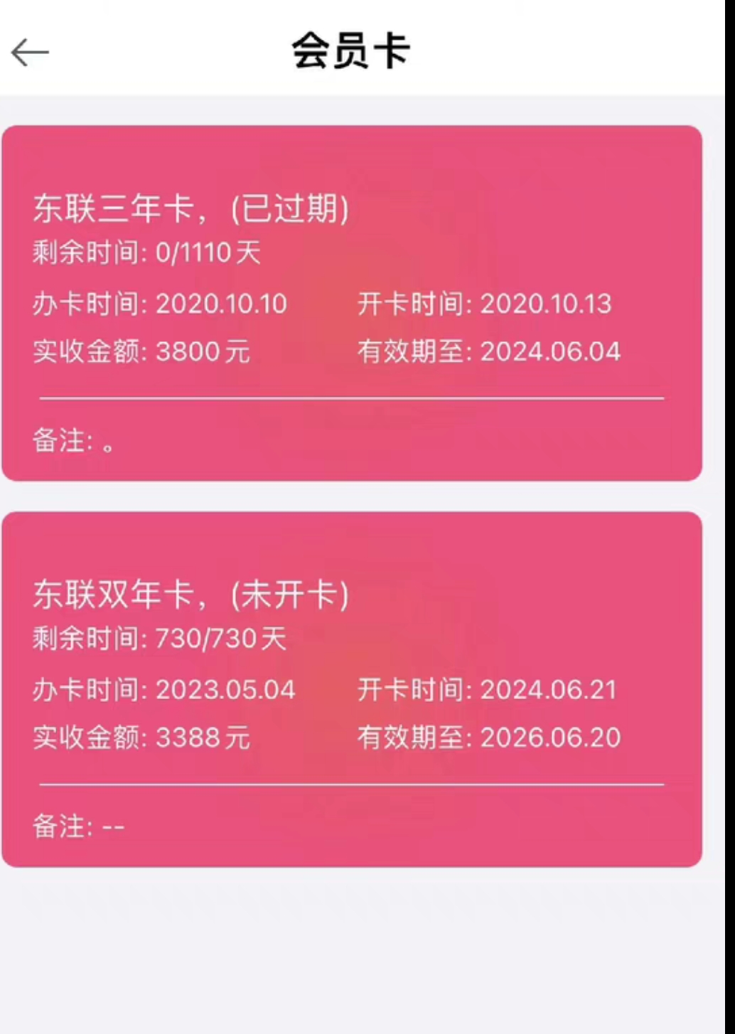 爱尚健身课程转让