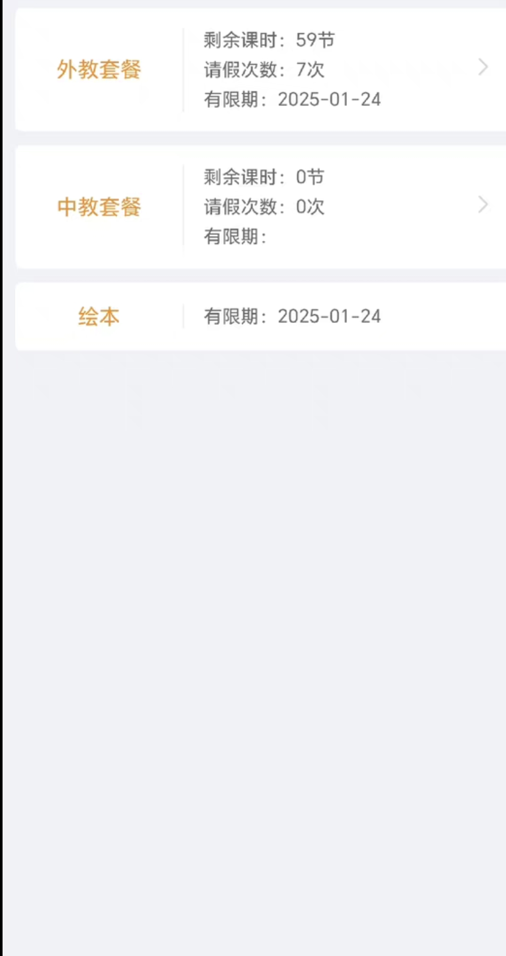 贝达英语课程转让