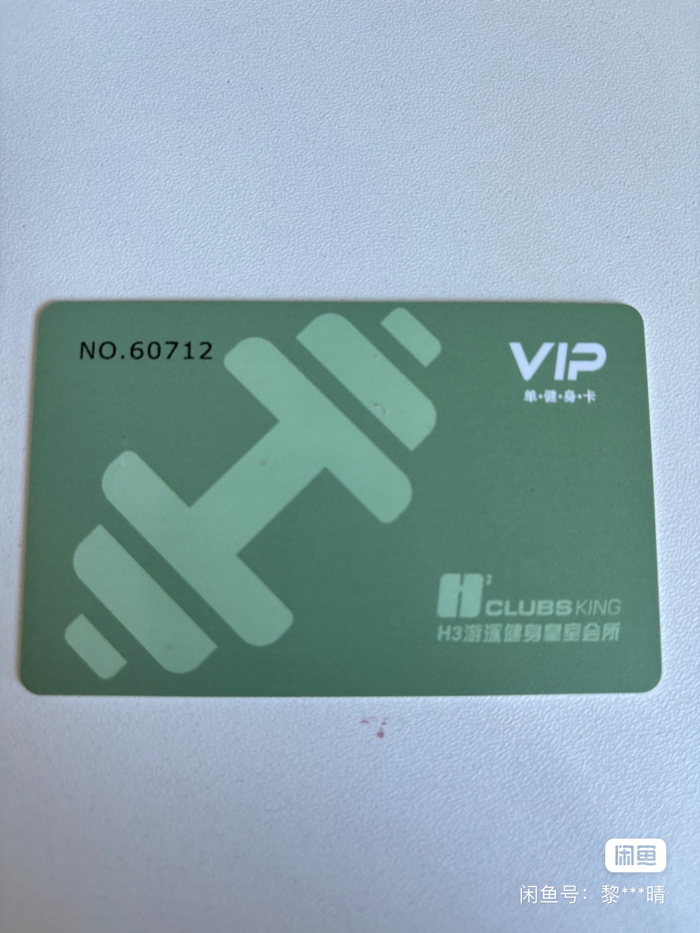 紫竹半岛H3游泳健身皇室课程转让