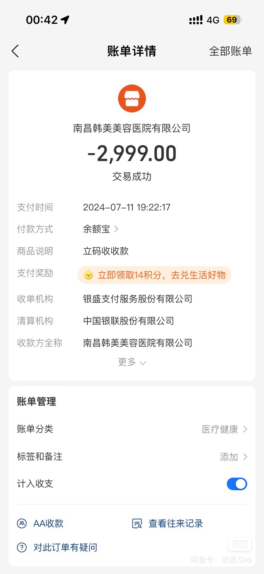 韩美四肢课程转让