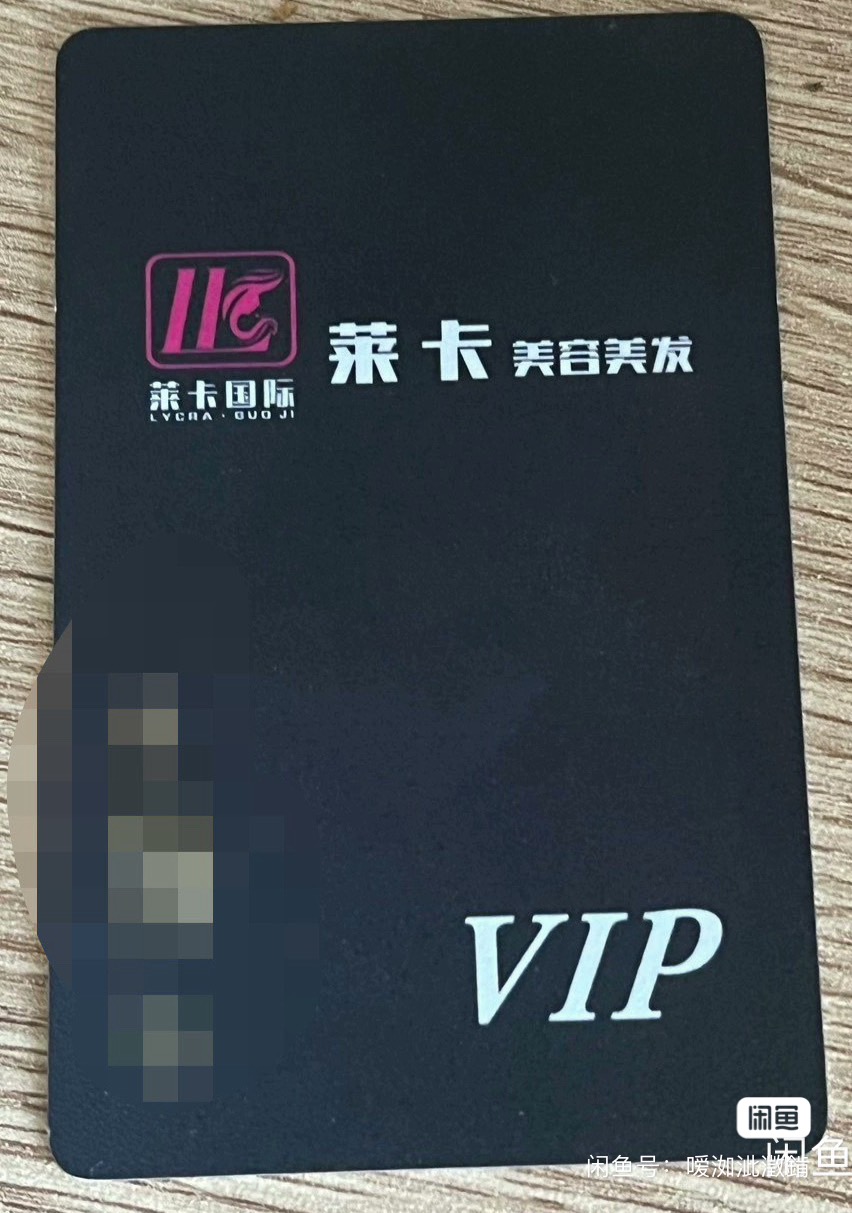 莱卡国际课程转让