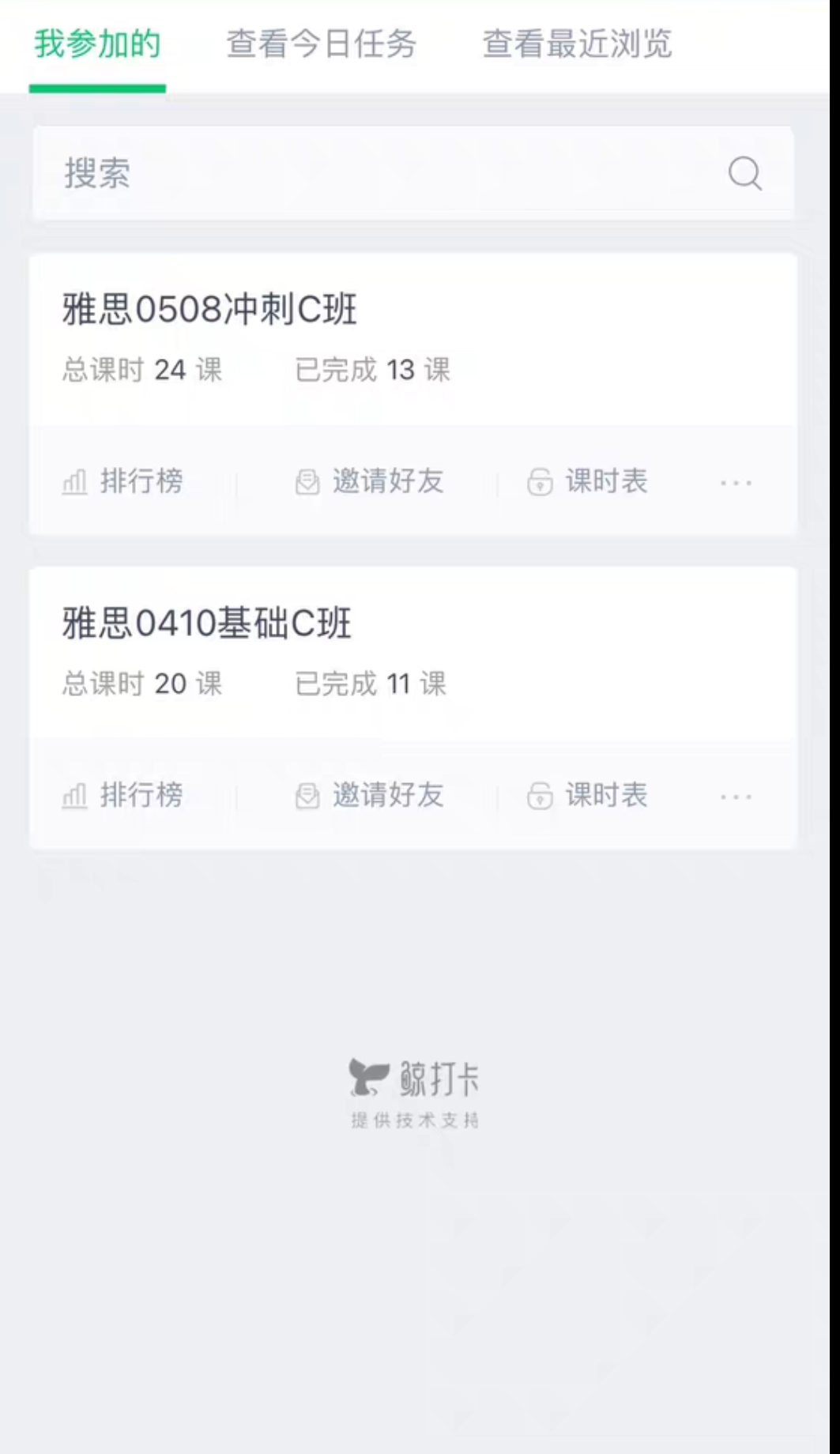 雅思课程转让