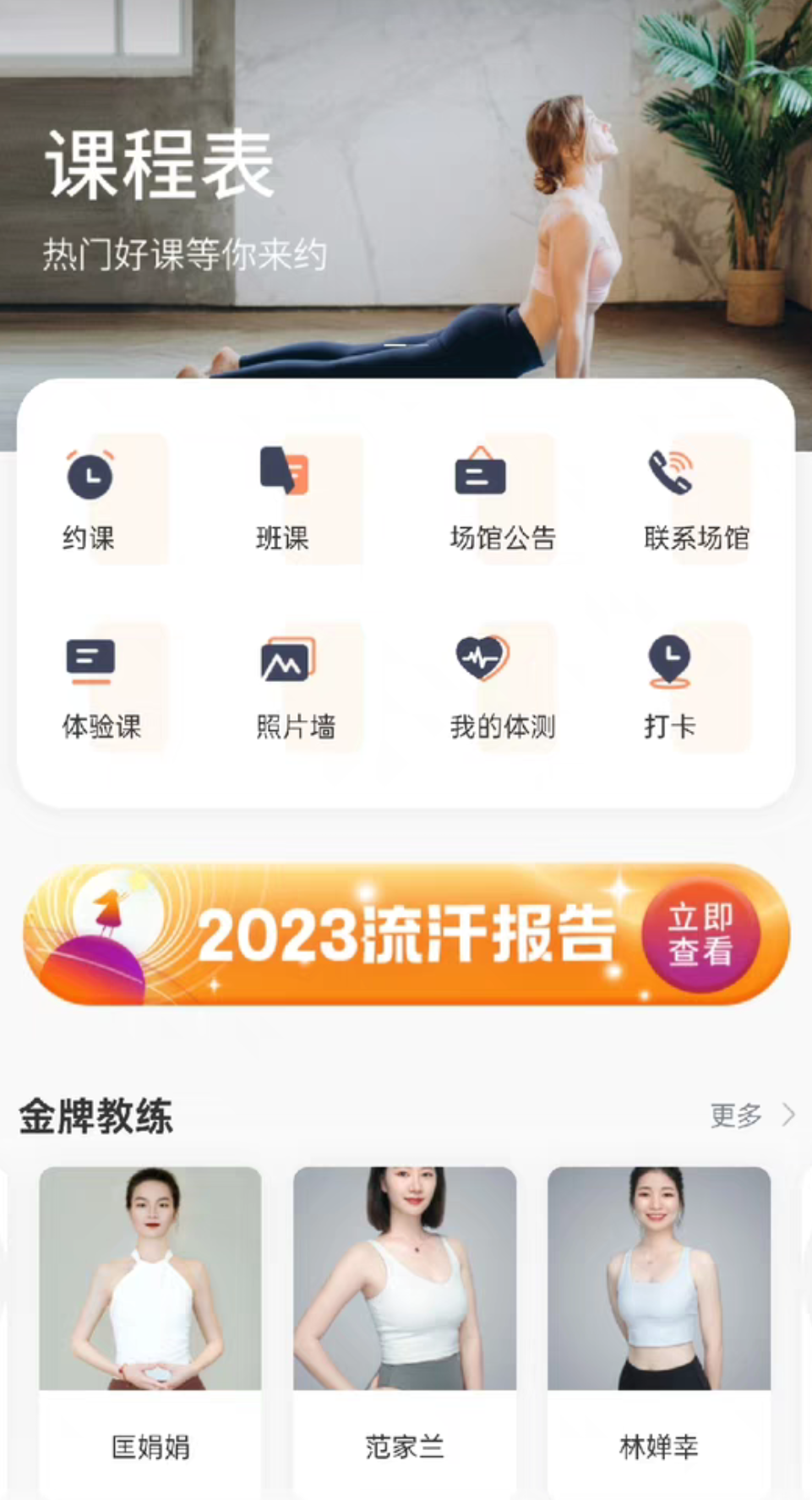 炽·瑜伽·普拉提课程转让
