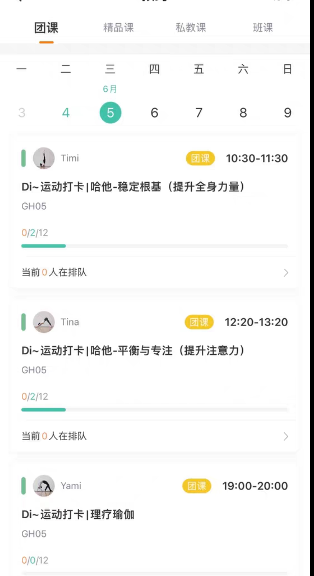 花房瑜伽-市政府课程转让