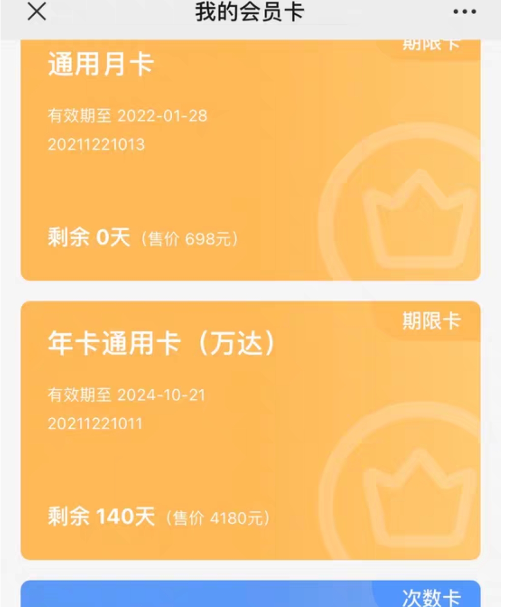 美瑜伽课程转让