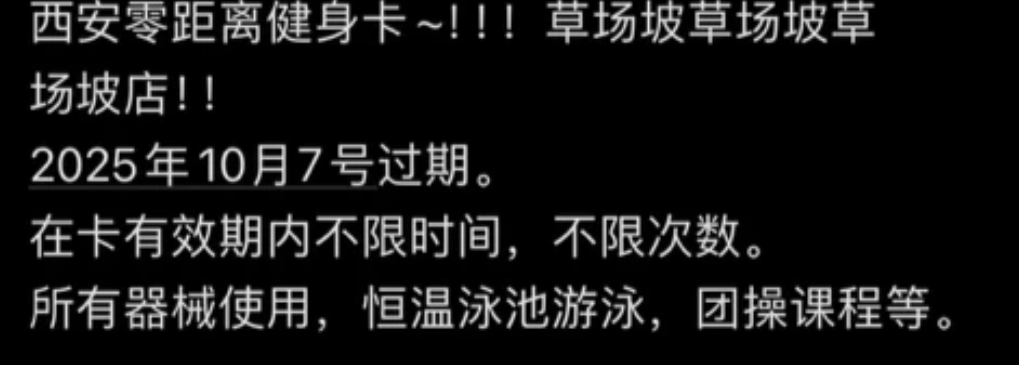 零距离健身课程转让