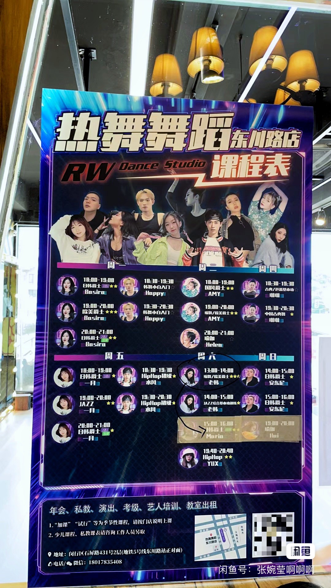 热舞舞蹈课程转让