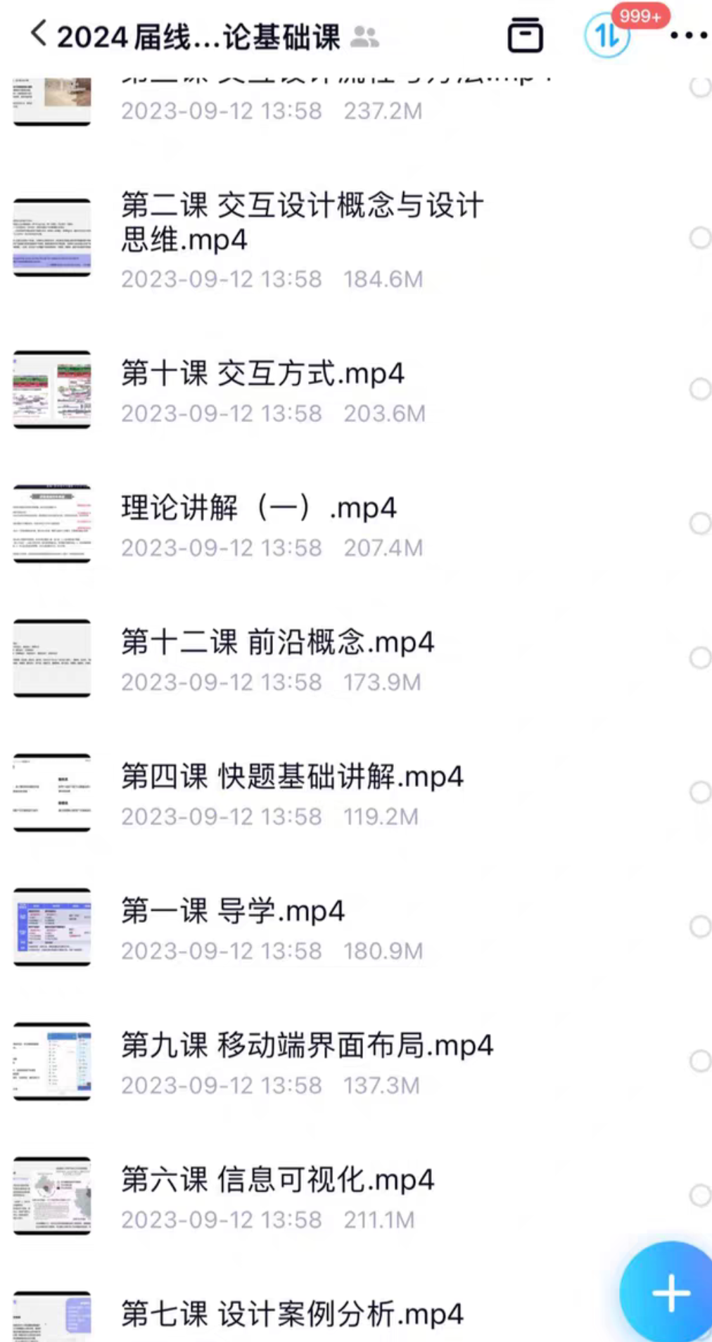 考研资料课程转让