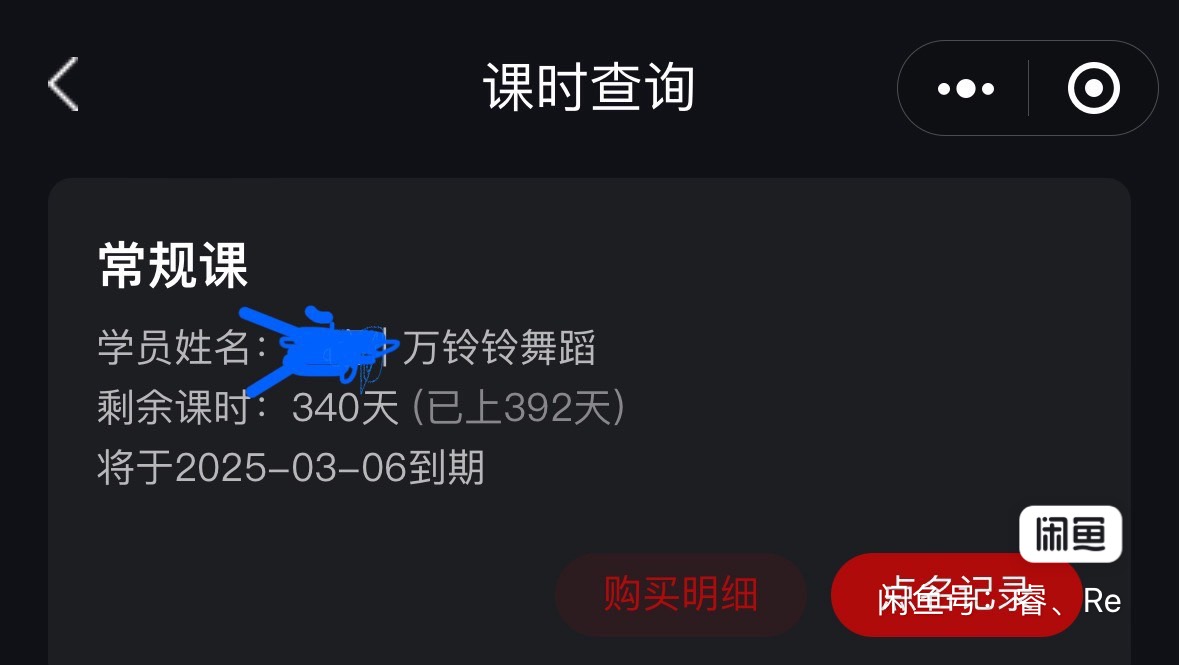 万铃铃舞蹈课程转让