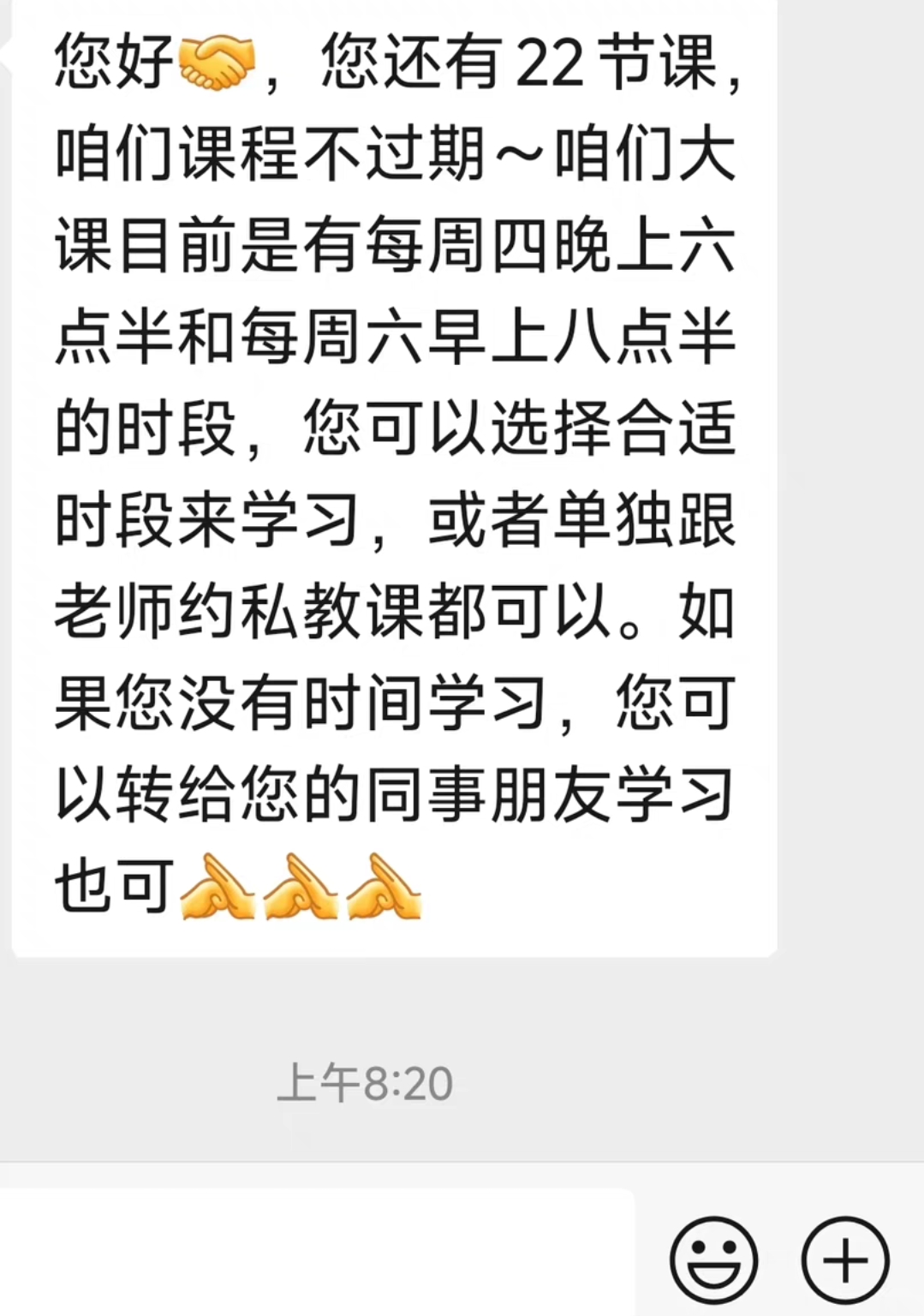 可易秀形体课程转让
