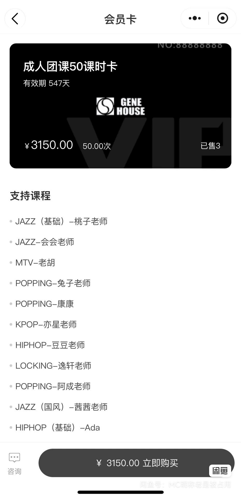 小蝌蚪课程转让