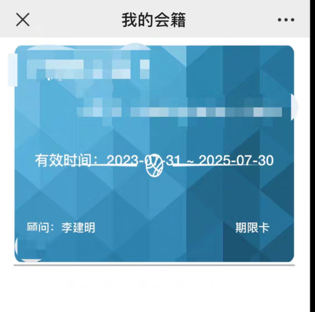中领健身课程转让