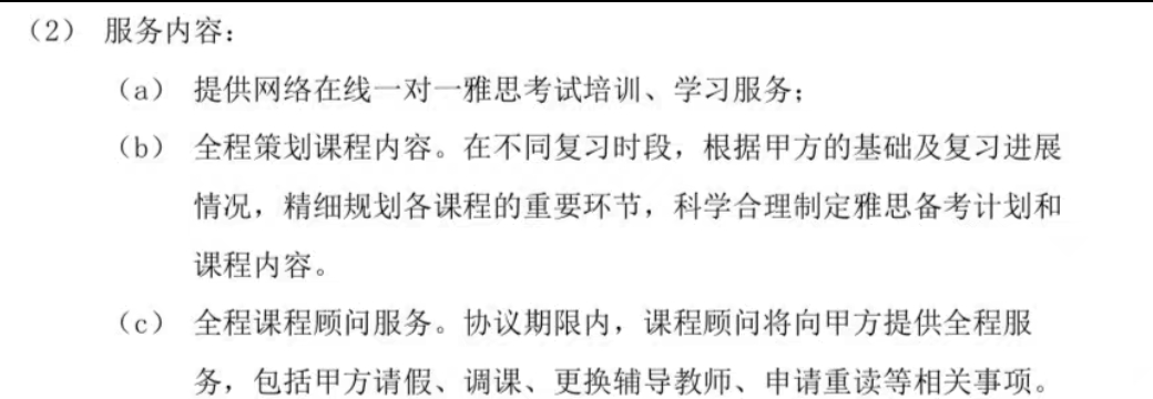 小站雅思课程转让