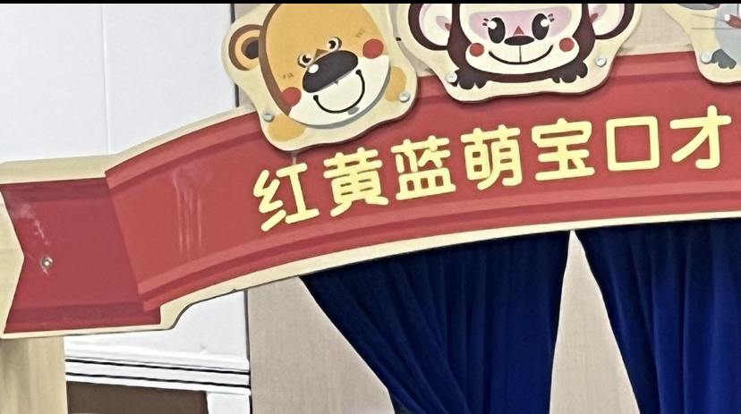 红黄蓝课程转让