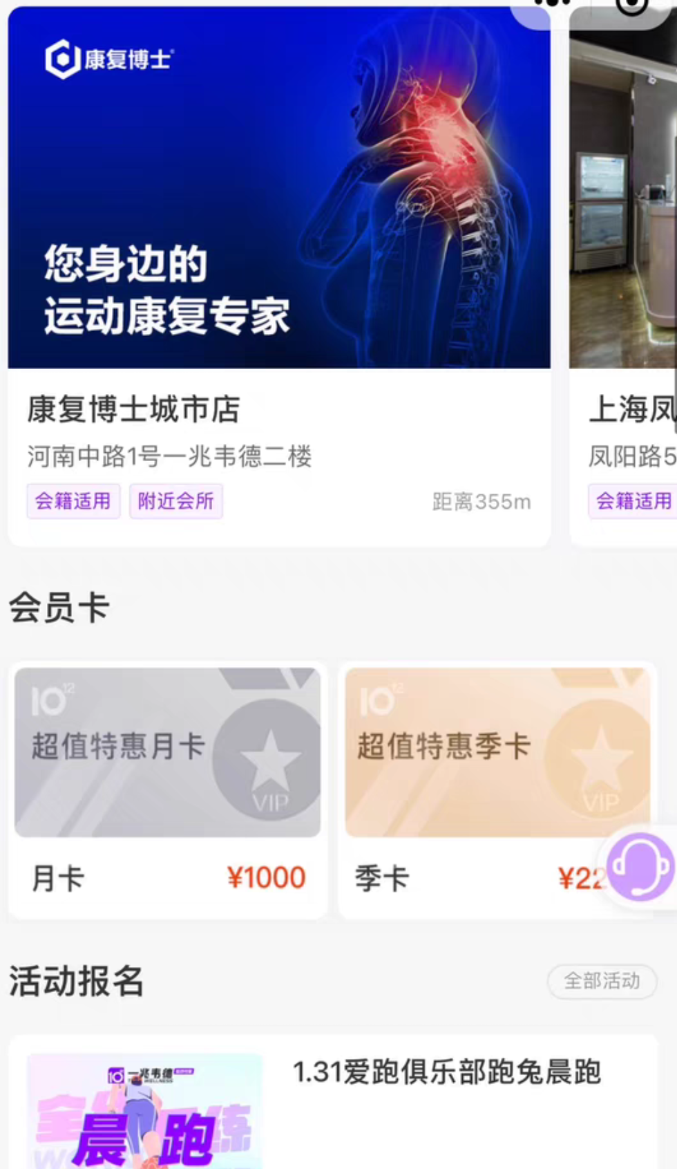 一兆韦德课程转让