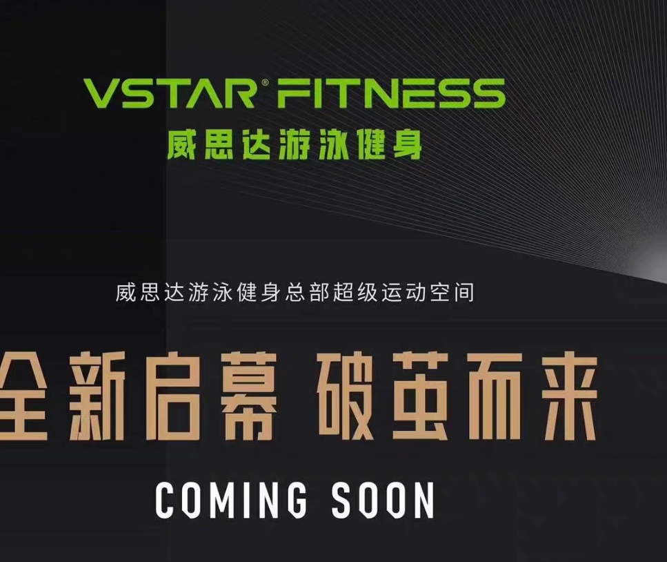 威思达课程转让