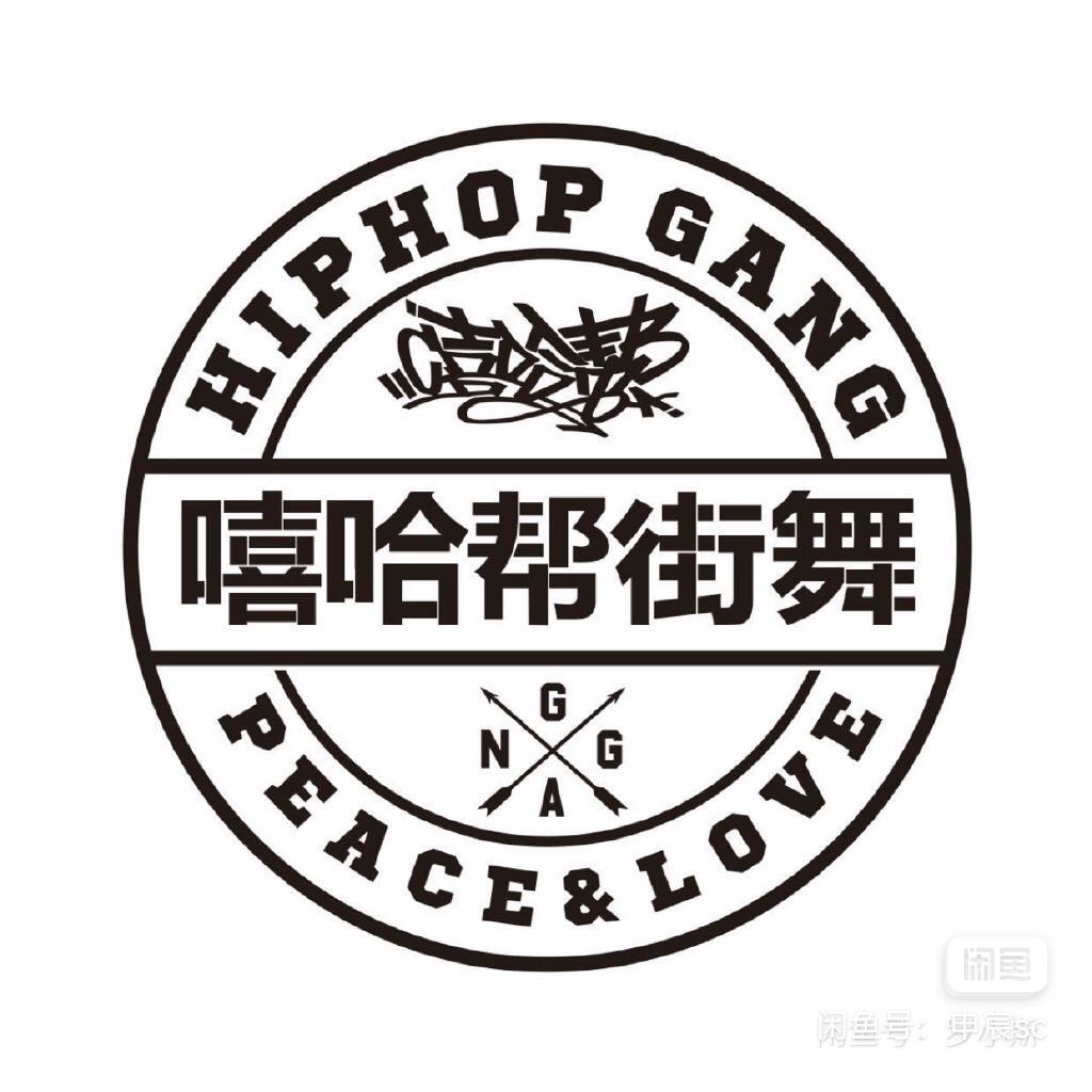 嘻哈帮课程转让