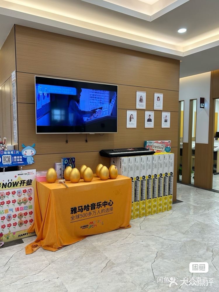 雅马哈课程转让