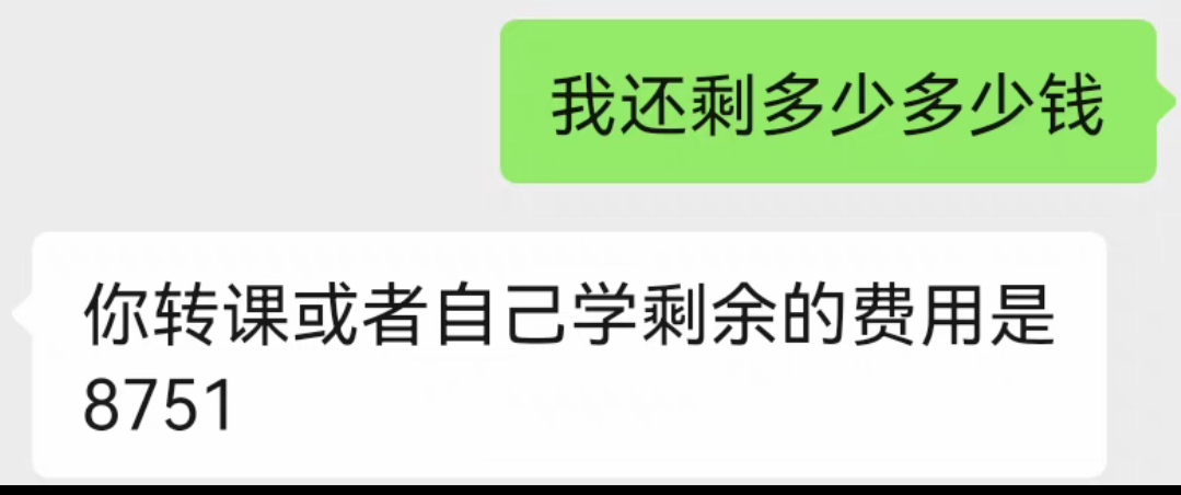 欧风小语种课程转让