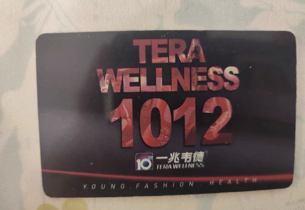 一兆韦德健身课程转让