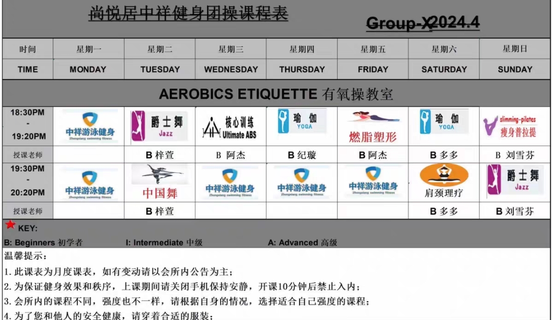 中祥游泳健身课程转让