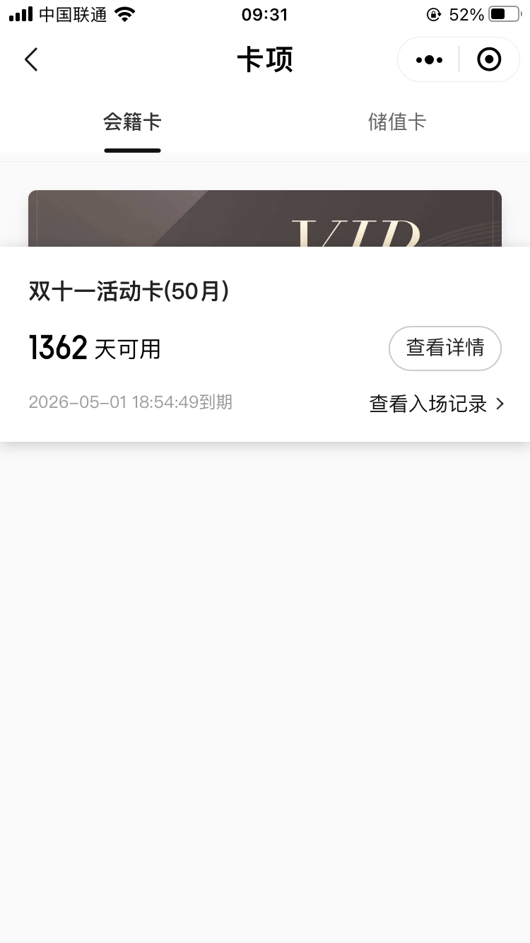 韦格游泳健身卡课程转让