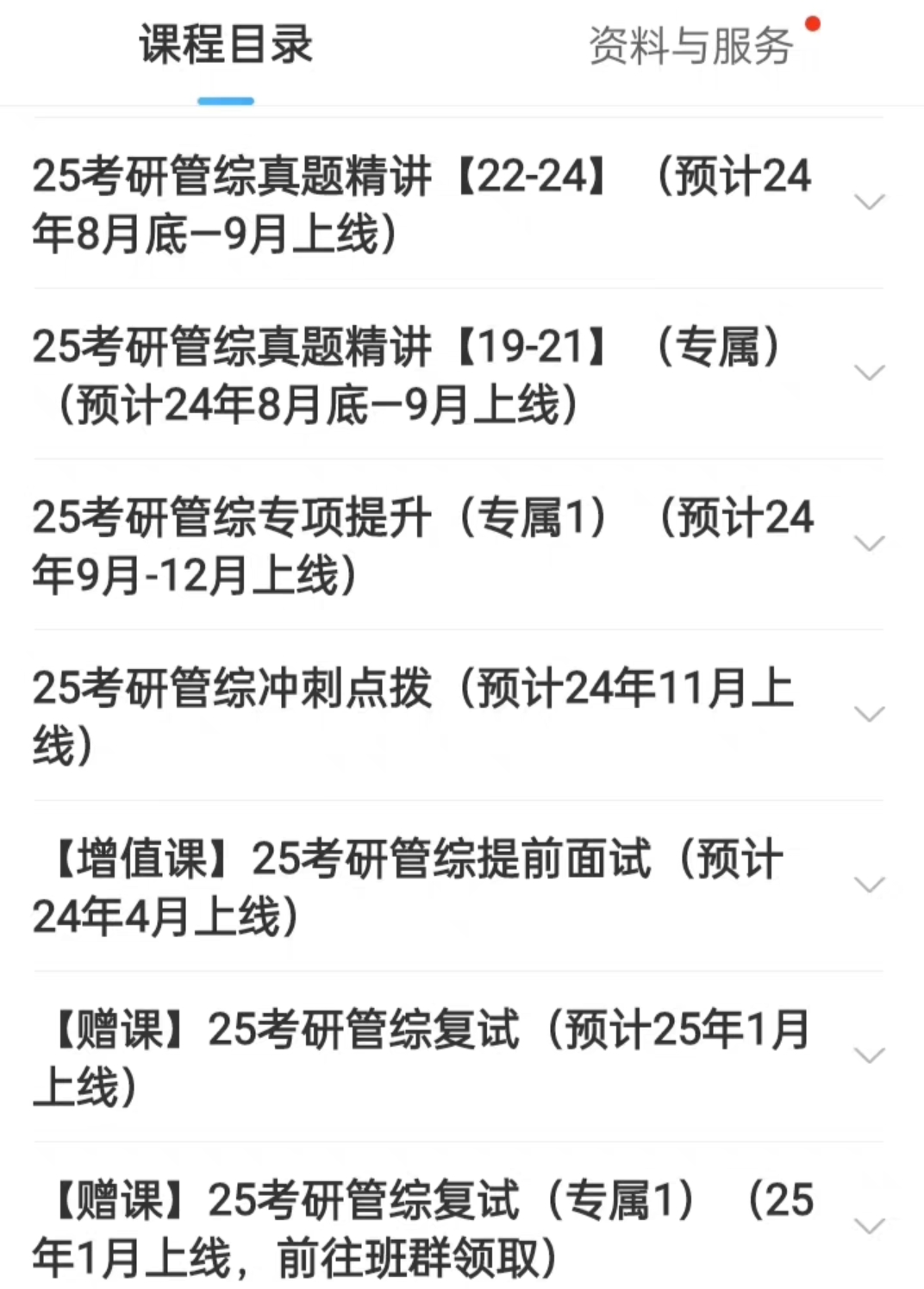 文都课程转让