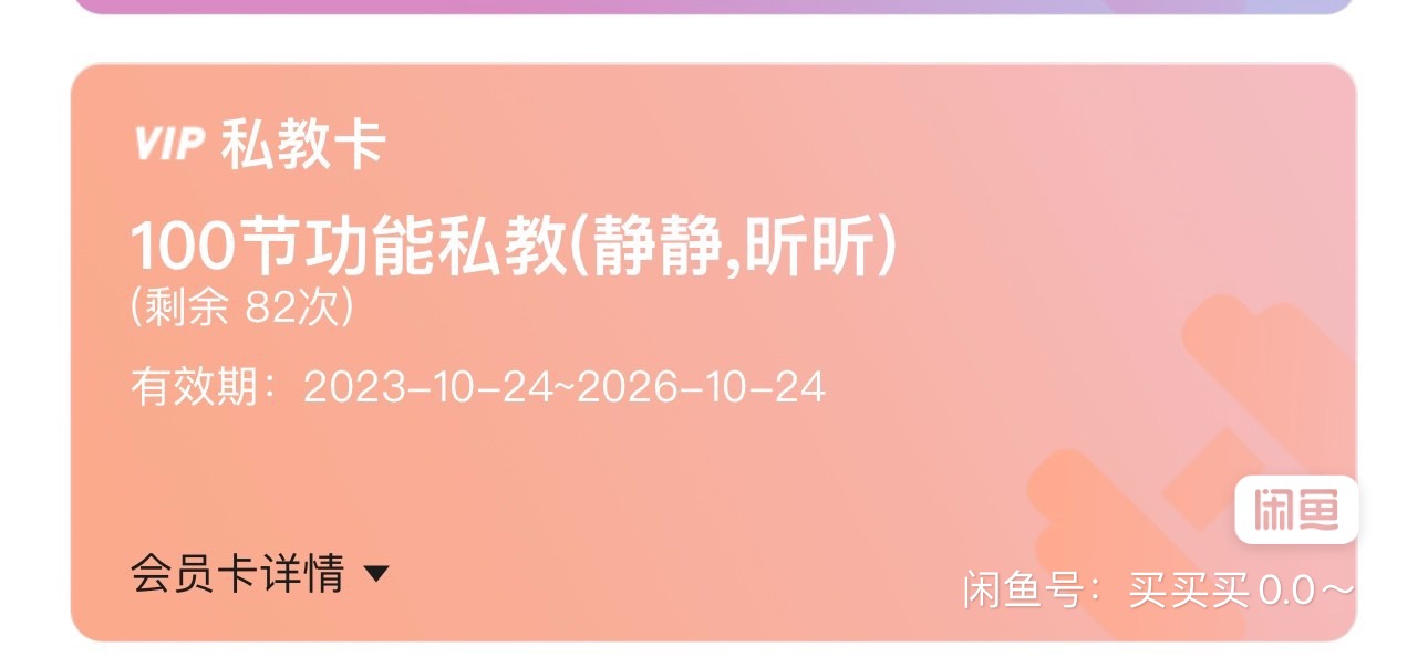 阿弗洛瑜伽课程转让