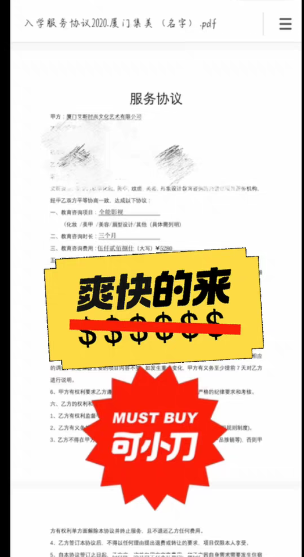 艾斯美业课程转让