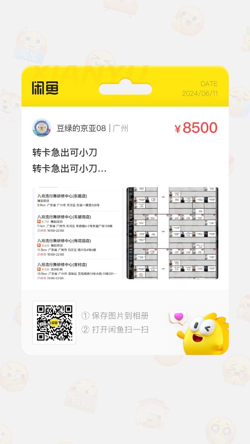 八月流行舞研修中心课程转让