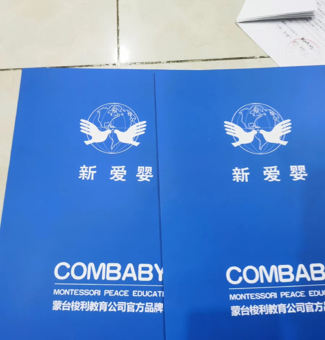 新爱婴课程转让