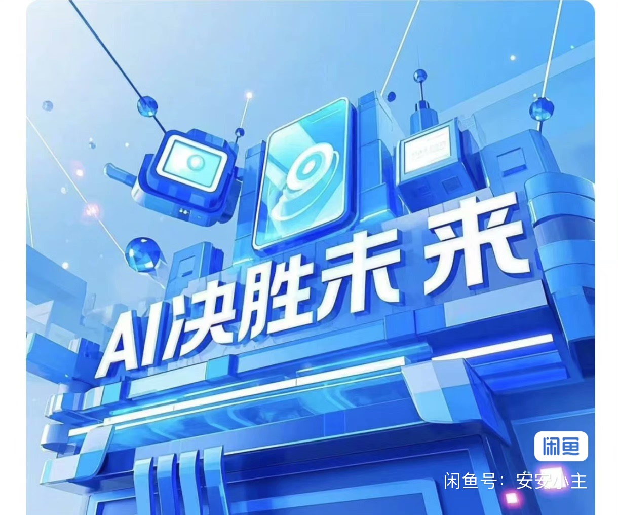 ai课程课程转让