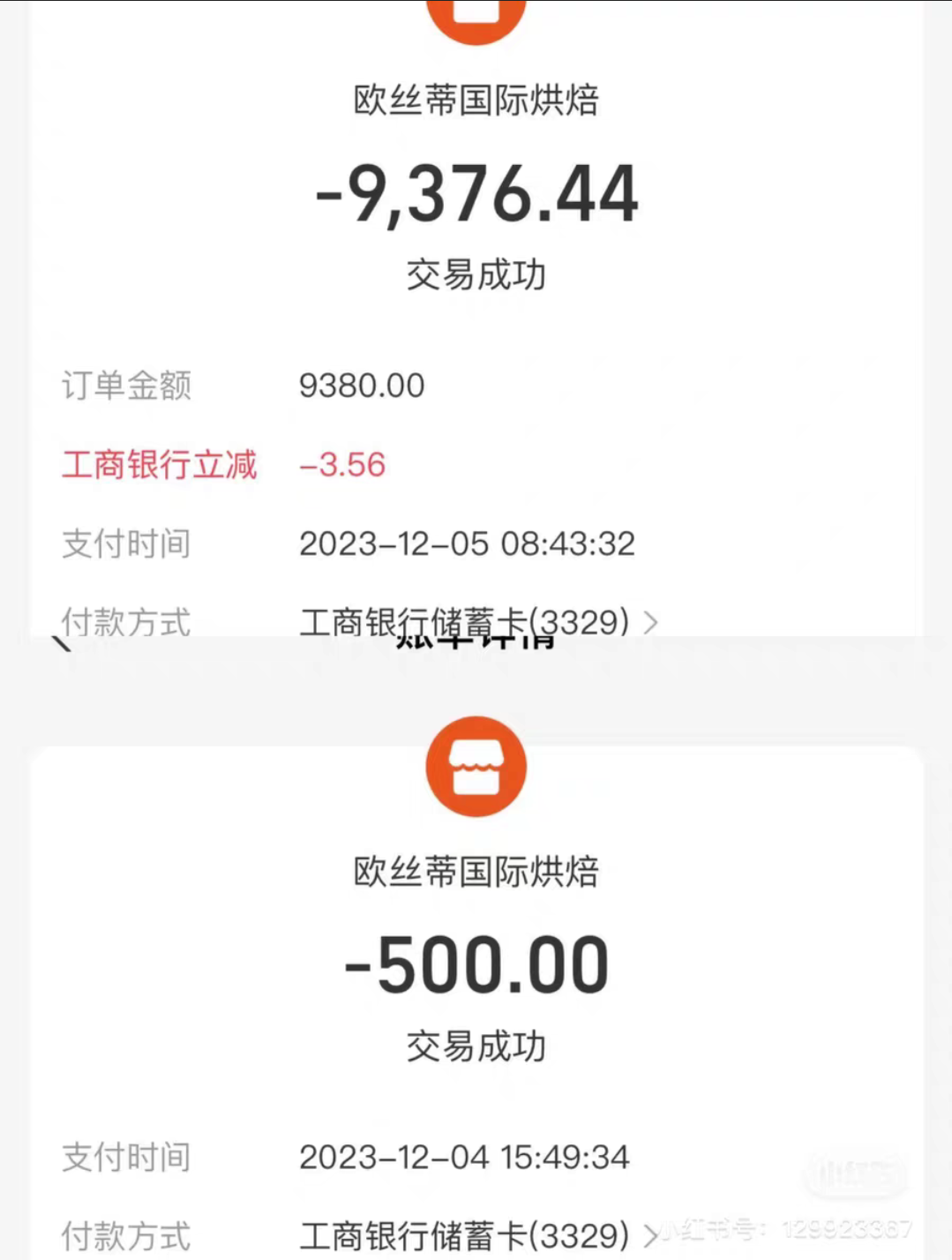 欧丝蒂烘焙课程转让
