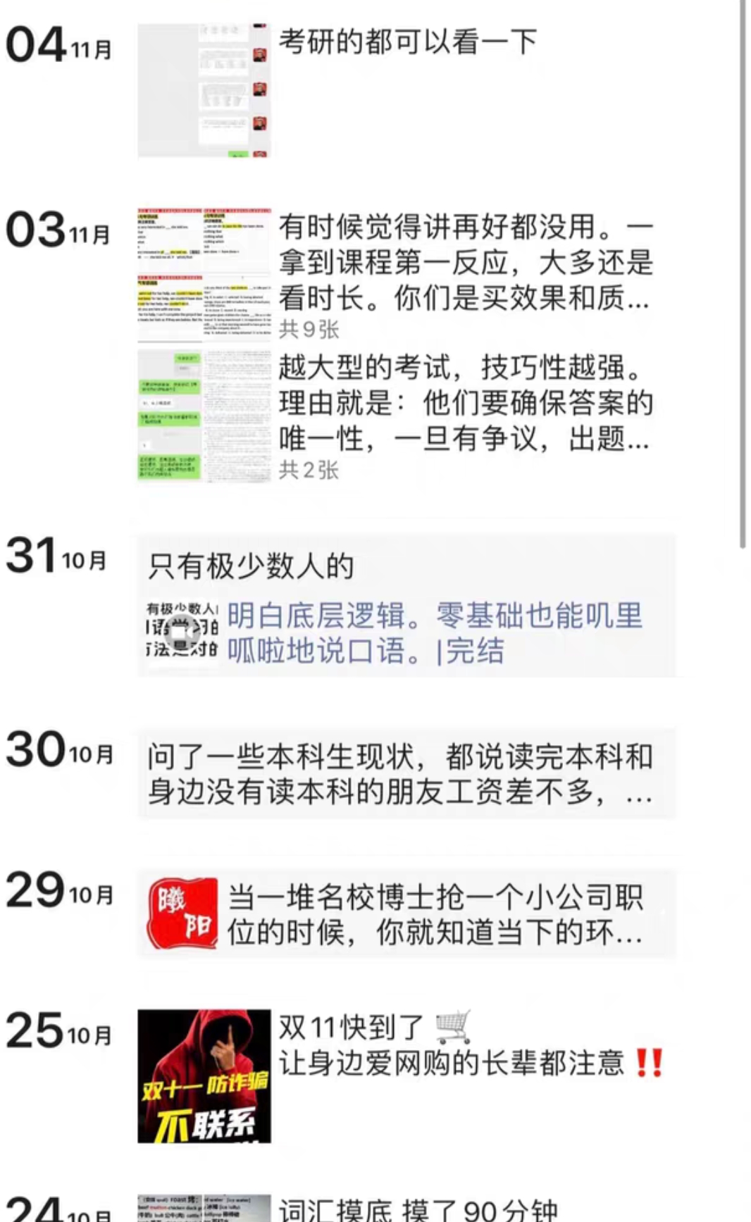 雅思课程转让