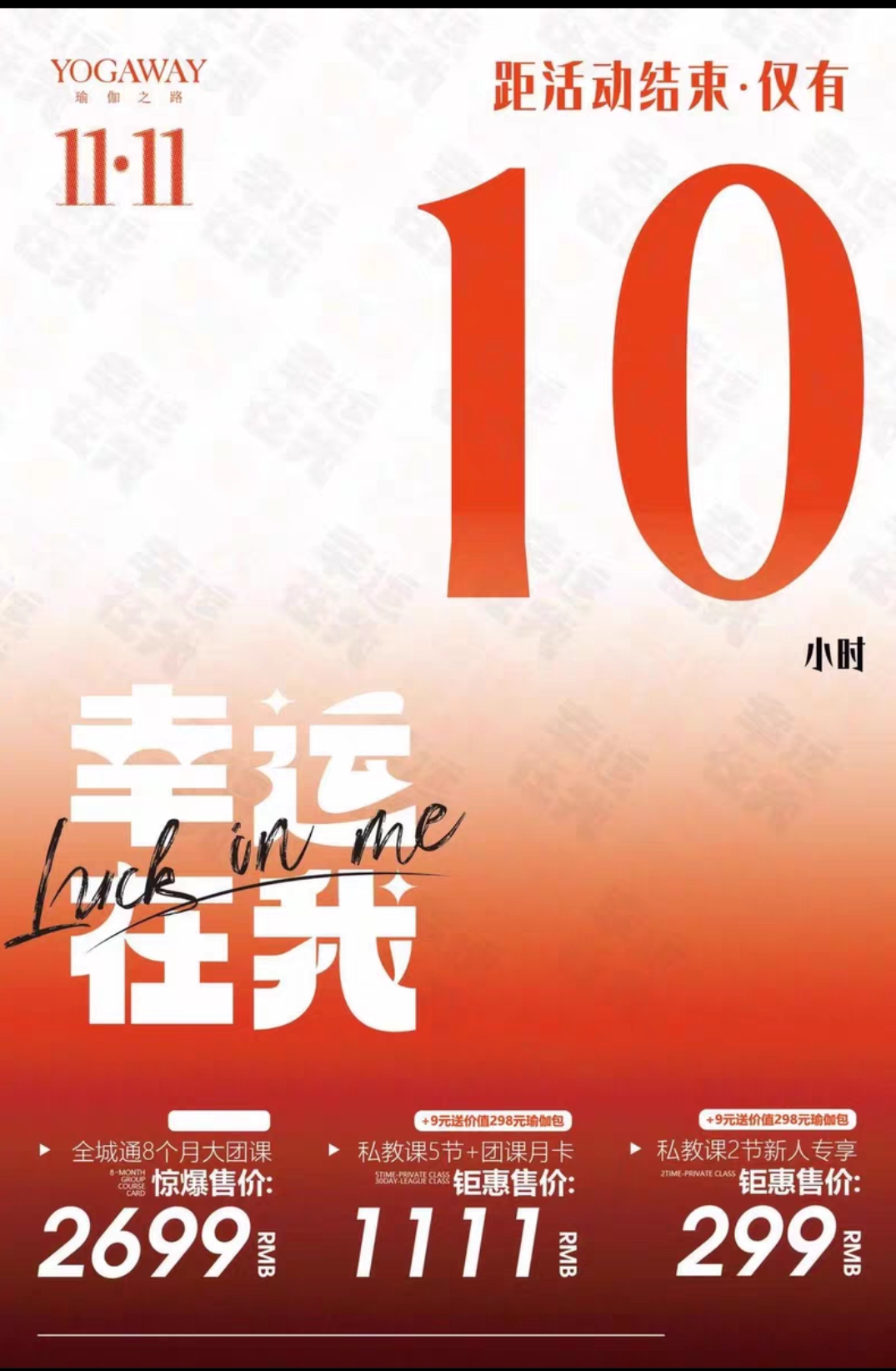 瑜伽之路yogaway课程转让