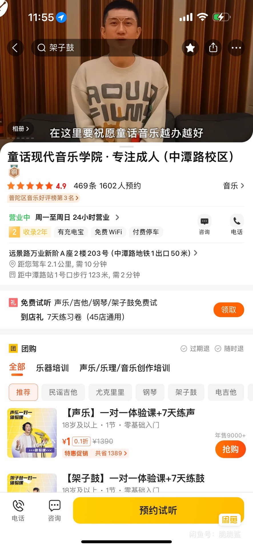 童话音乐课程转让