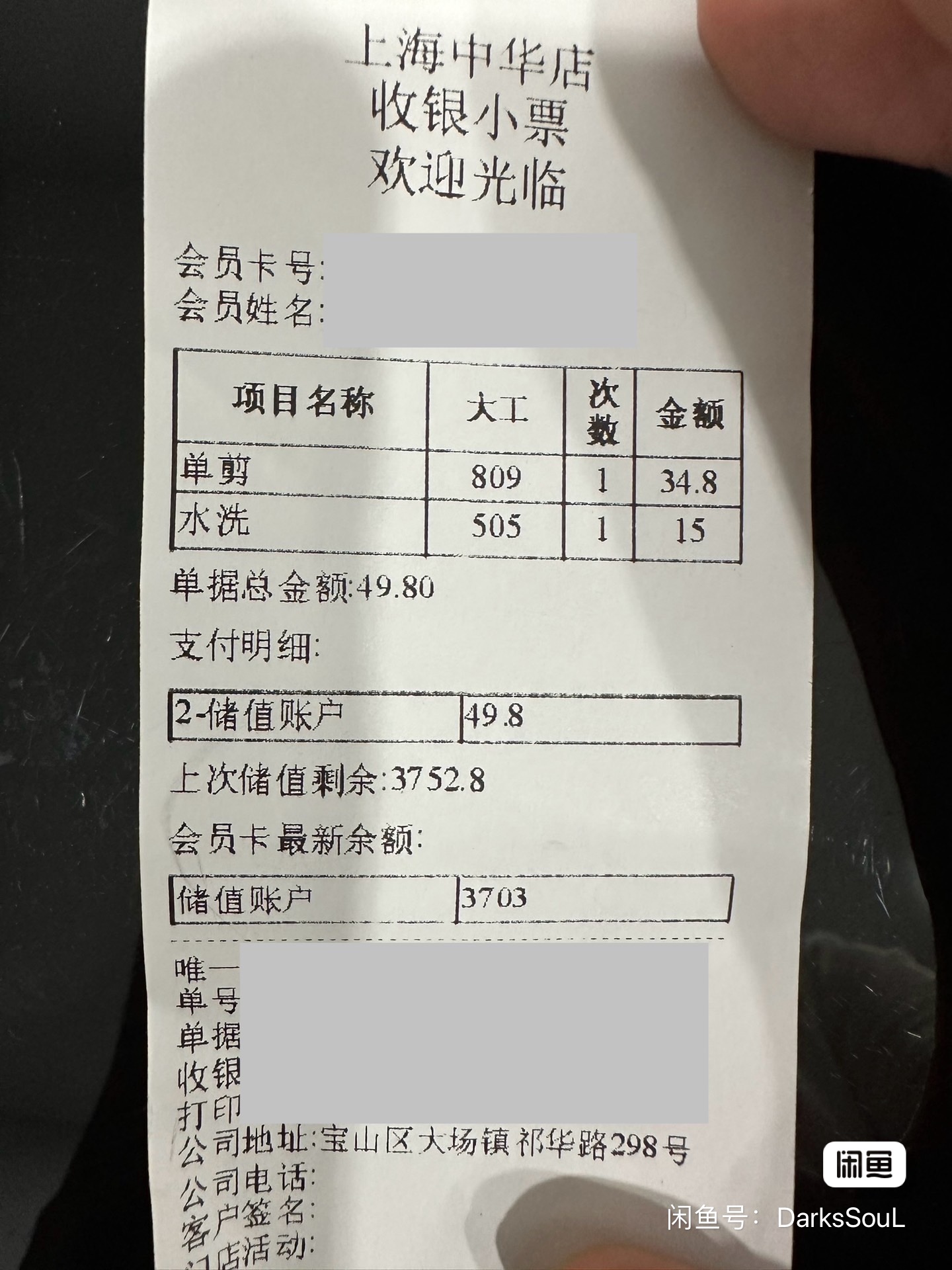 震轩美容美发课程转让