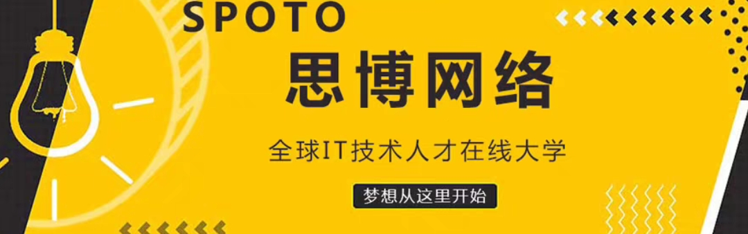 思博网络课程转让