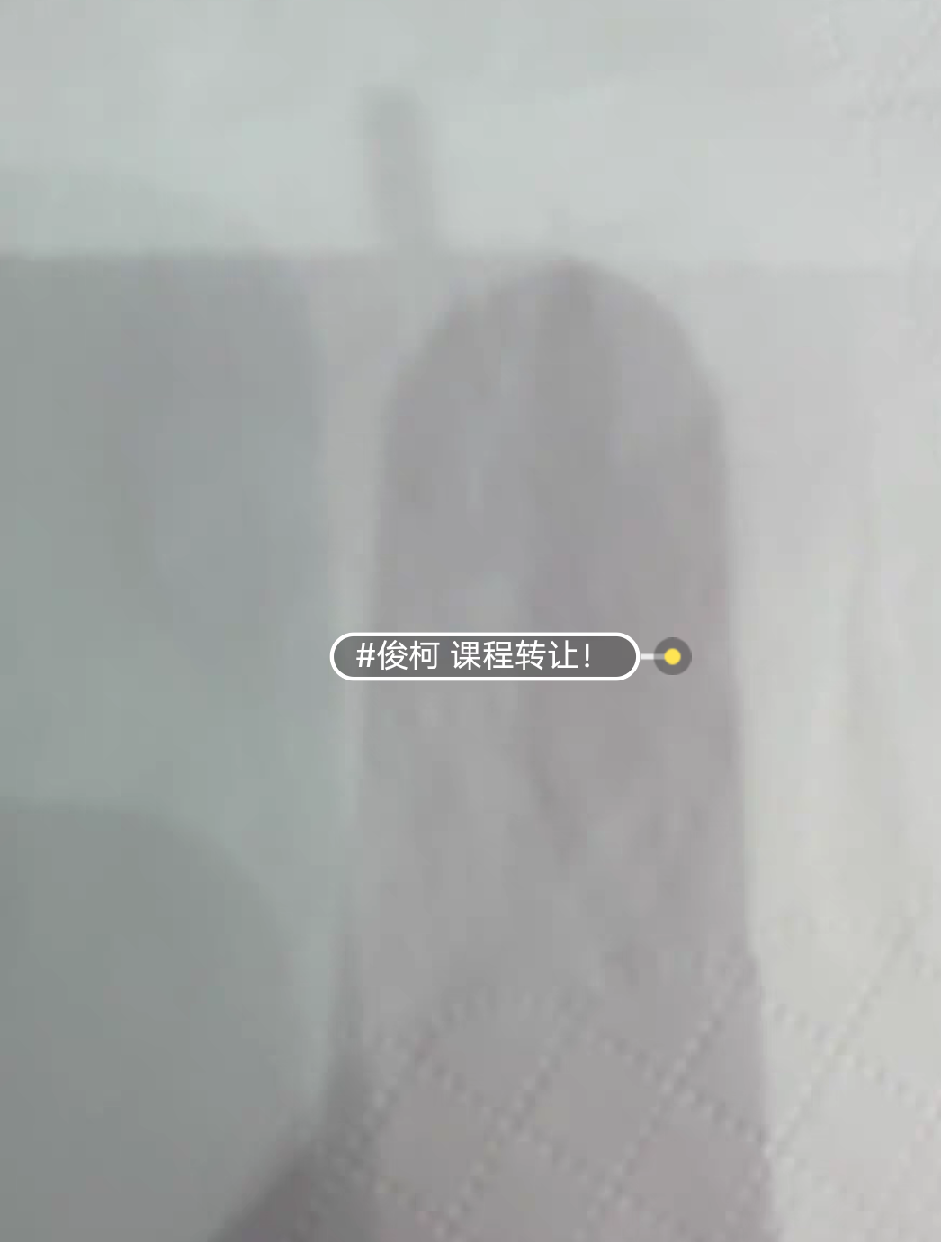 俊柯纹绣课程转让