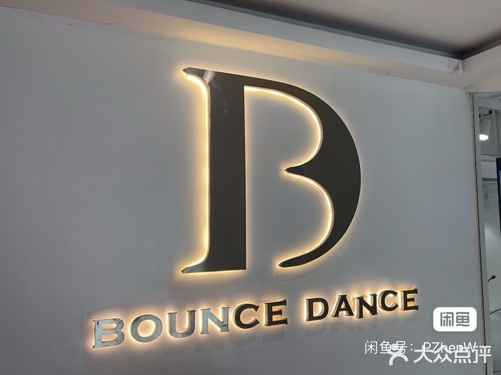 bounce dance studio课程转让