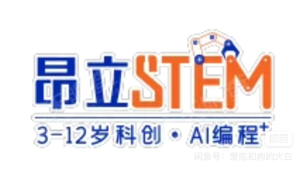 昂立STEM课程转让