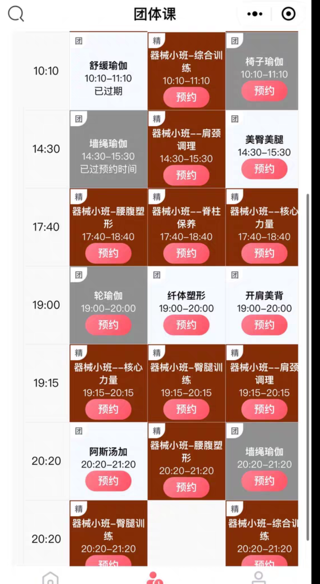 拉伽瑜伽卡课程转让