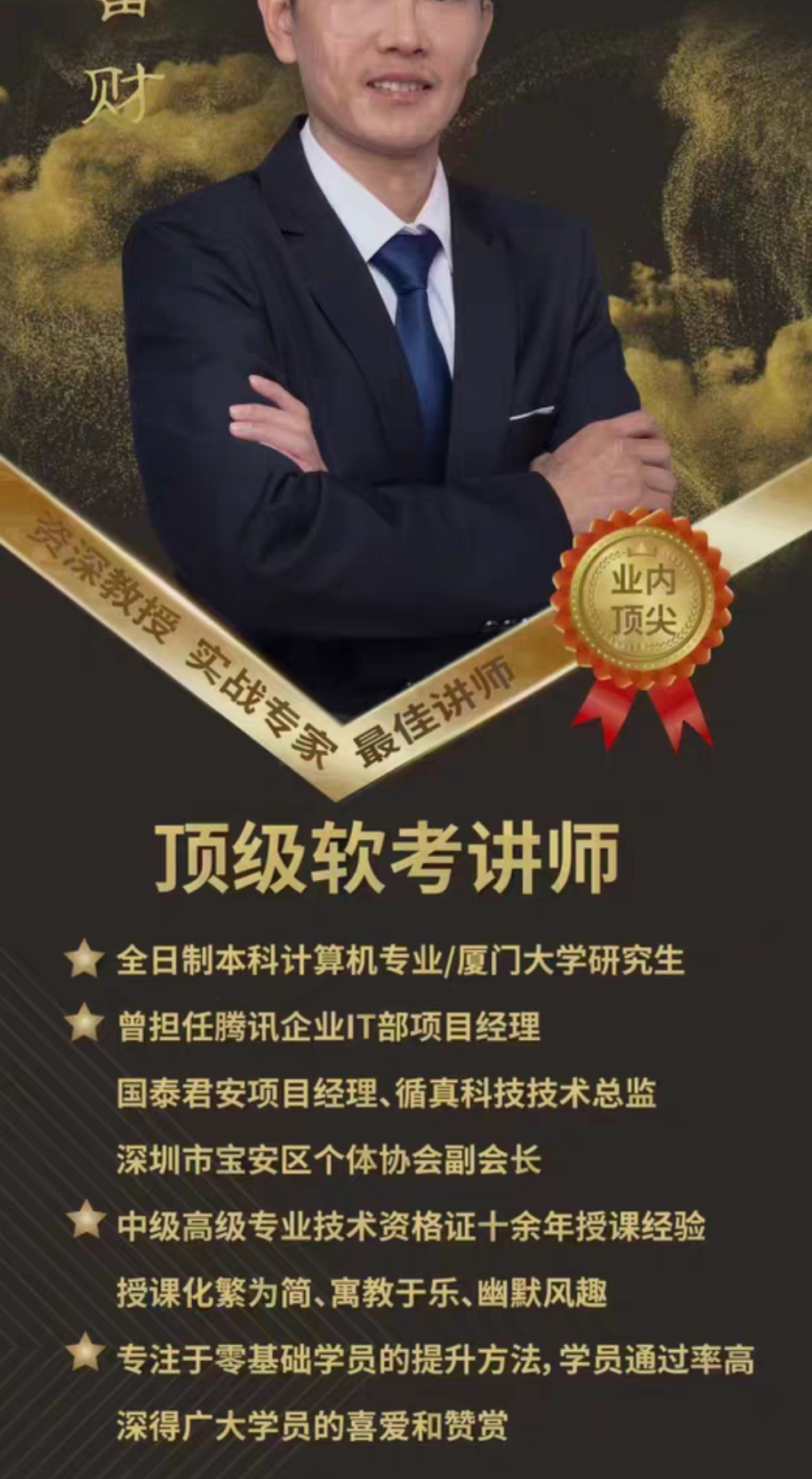 工程师课程转让