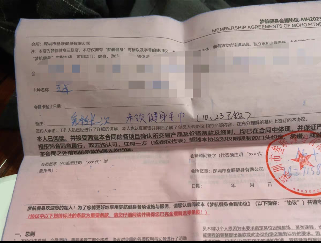 梦航健身课程转让