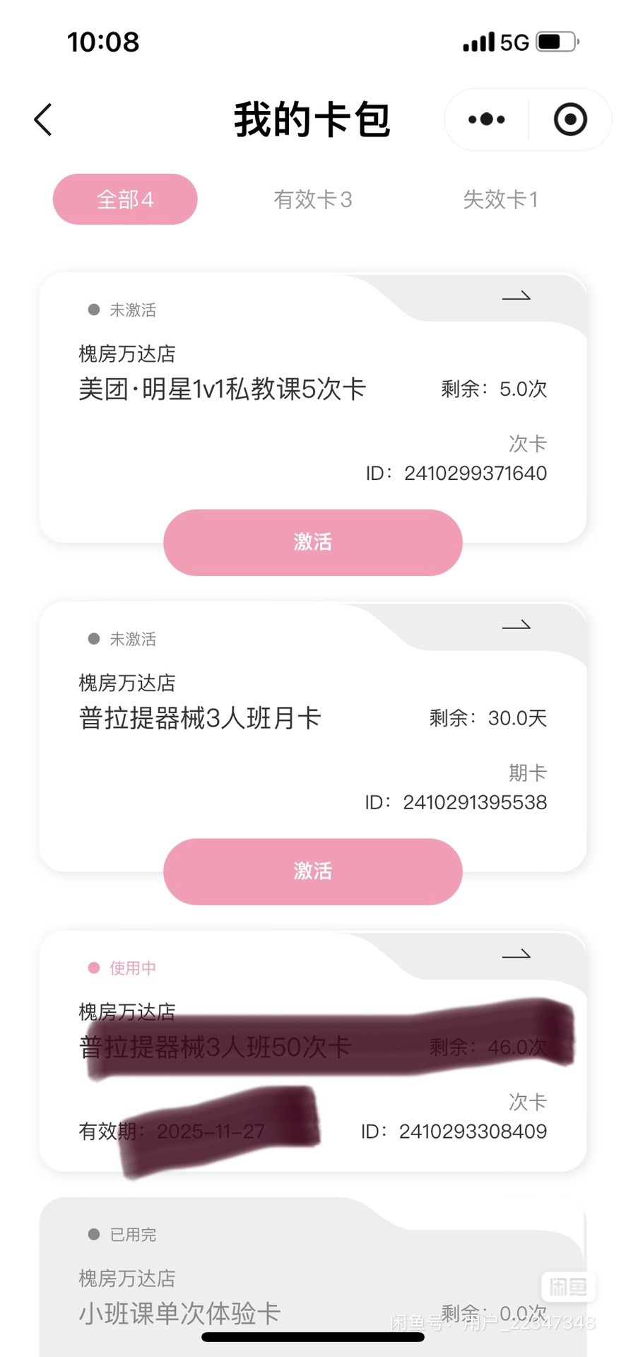 市隐晓居槐课程转让