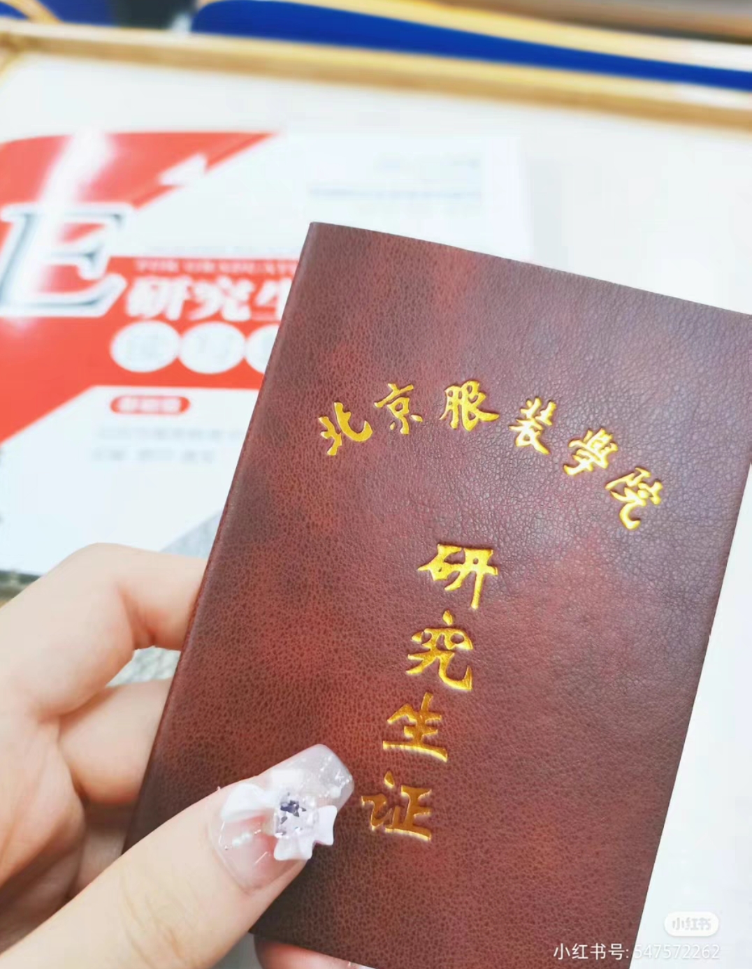 北服考研课程转让